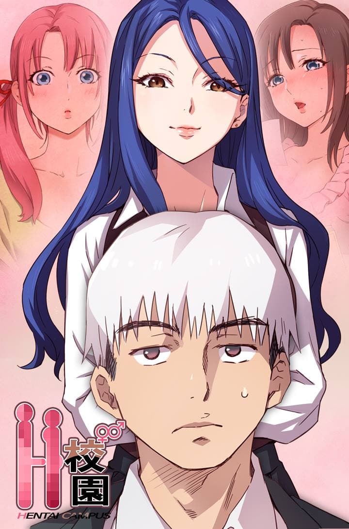 H校园<第2季> Ch.47~51