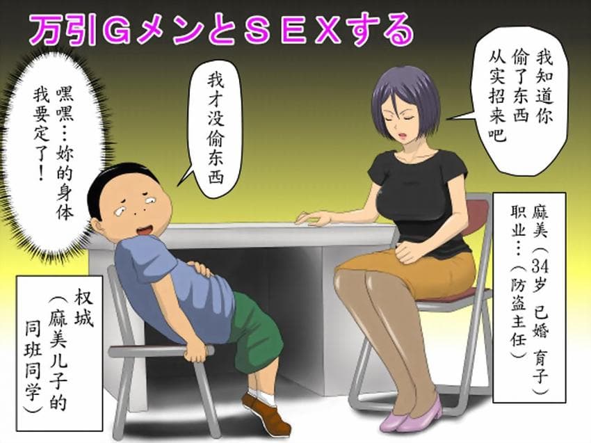 万引GメンとSEXする