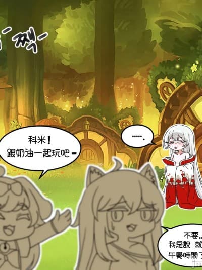 修罗和英雄提格的漫画 [AI辅助汉化] [Tokigui] 슈로와 영티 만화 (Trickcal REVIVE) [Chinese]