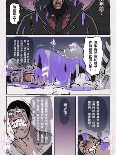 [Midnight] 航海王：变身觉醒 前传