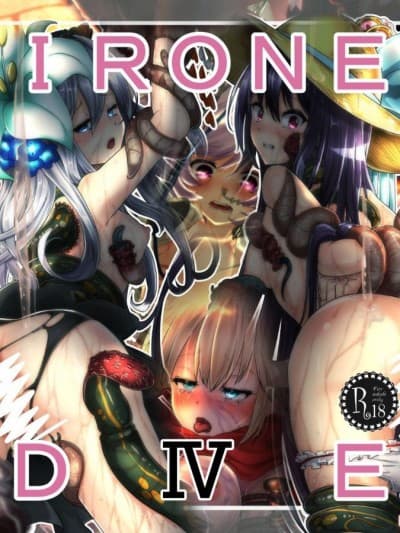 [ふうりん亭 (冬虫夏草)] SHIRONEKO BAD END IV (白猫プロジェクト)