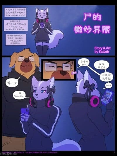 尸的微妙界限 [daozun个人机翻] [Kadath] Skillfully Sensual Shikabane