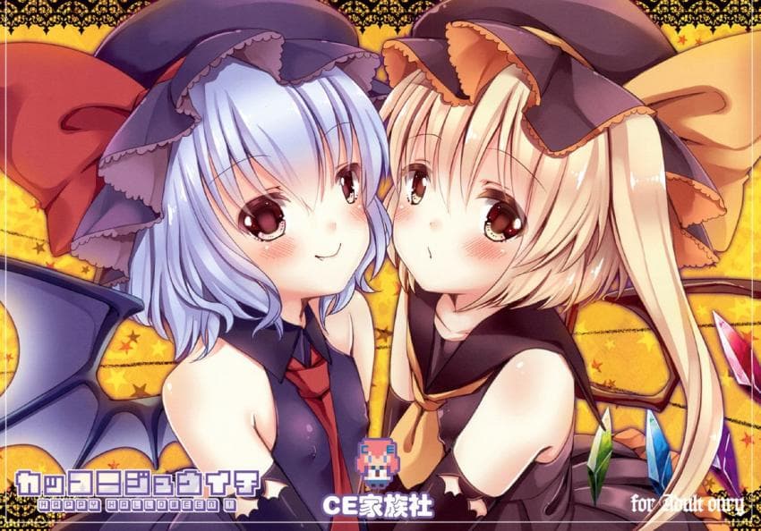 カッコニジュウイチ‐HappyHalloween‐
