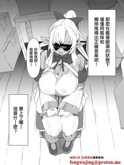 [うずら土瓶] これなーんだfla (不知火フレア)