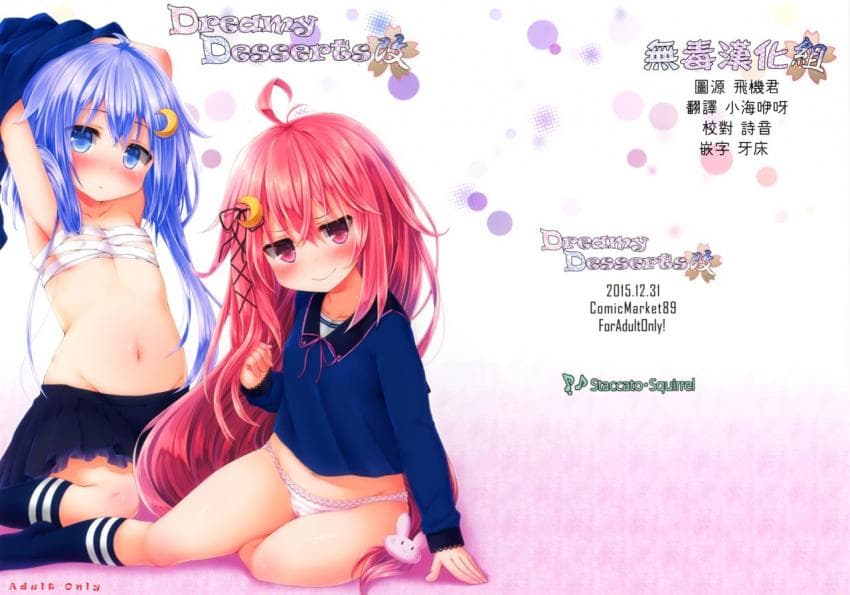 DreamyDesserts改