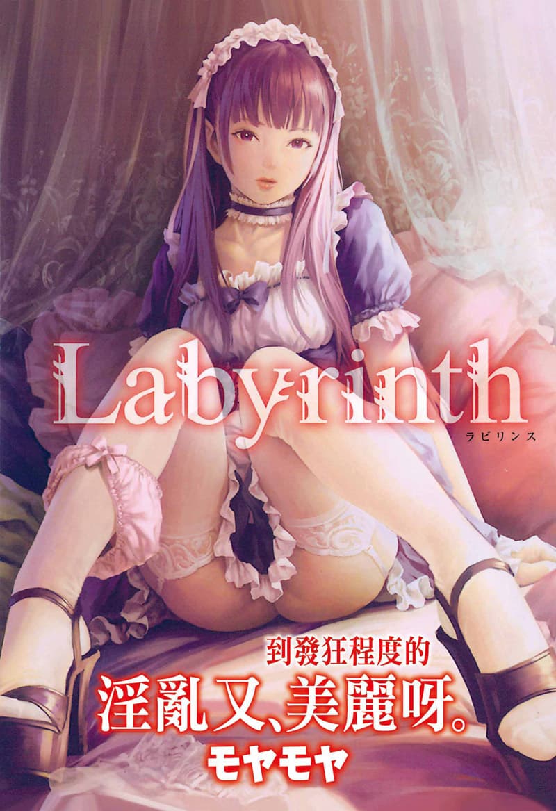 Labyrinth