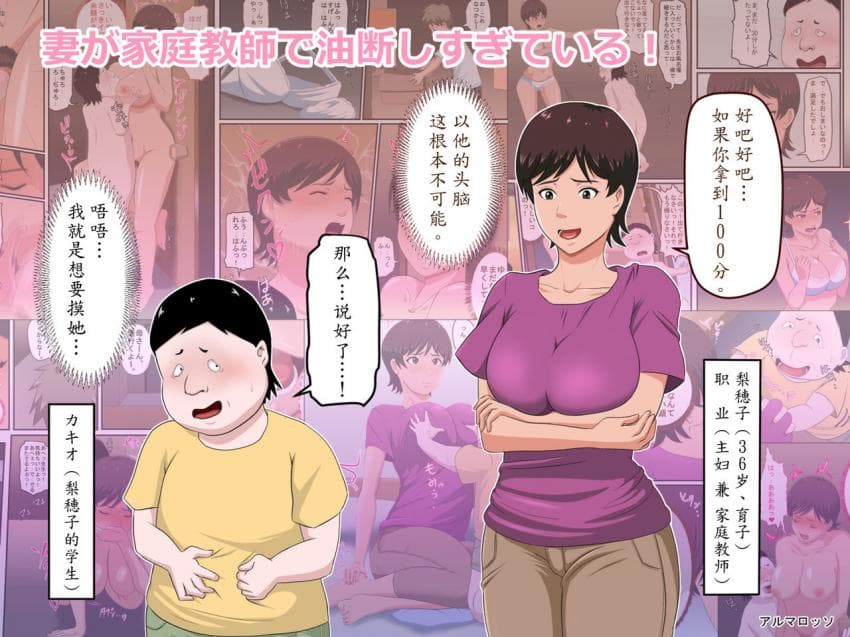 妻が家庭教师で油断しすぎている!
