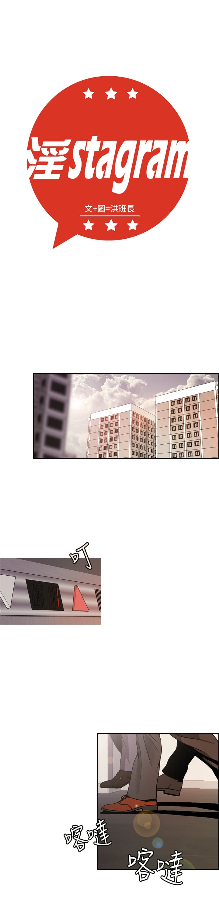 中文韩漫 淫stagram Ch.0-5