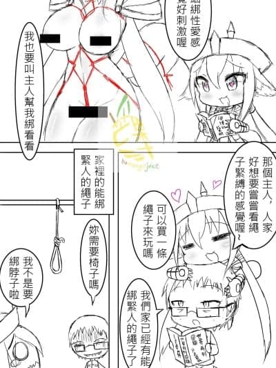 [八芒果汁] 1: We Have Rope At Home 2: hog rider is coming 3: About eating chicken