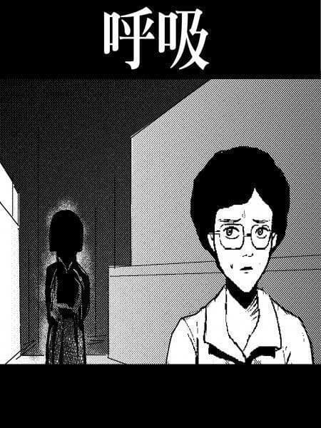 唿吸