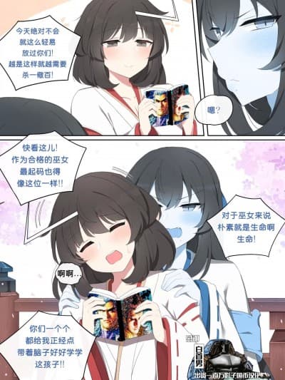 [颠佬旅者汉化组] [poyeop] 和姦成立2[patreon] (原神)