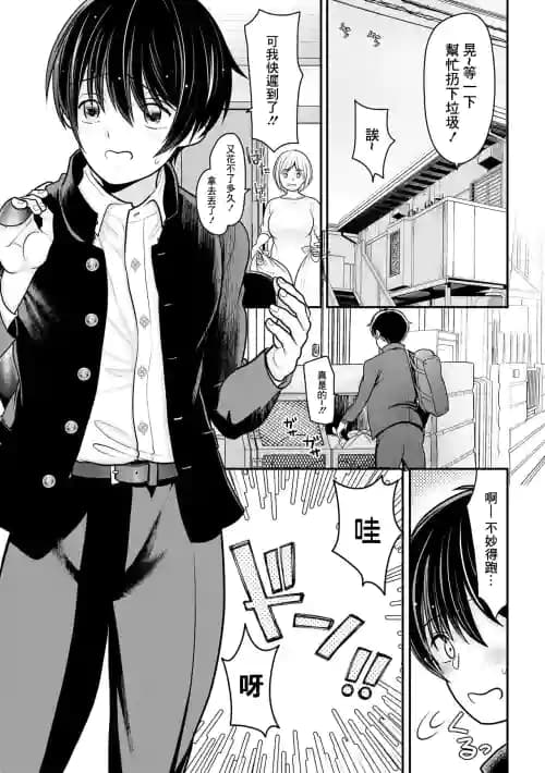 [REN] 俺が人妻に童贞を夺われた理由 〜ネトラレ妻と初めてのセックス〜【第1话】 (サイベリア plus Vol.11)