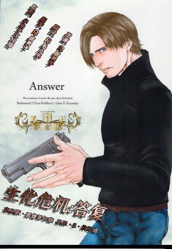 [樱花漢化組]Answer | 答复