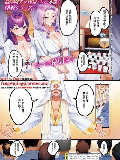 [みな本] 访问姦诱 (コミック エグゼ 65) [中国翻訳] [DL版]