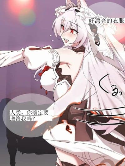 [aqiaoge个人汉化] [またあおうね]月下（崩壊3rd）