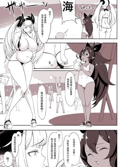 [IC个人汉化] [ふぁーや] サキュエルフ快楽食粪その6 [中国翻訳]