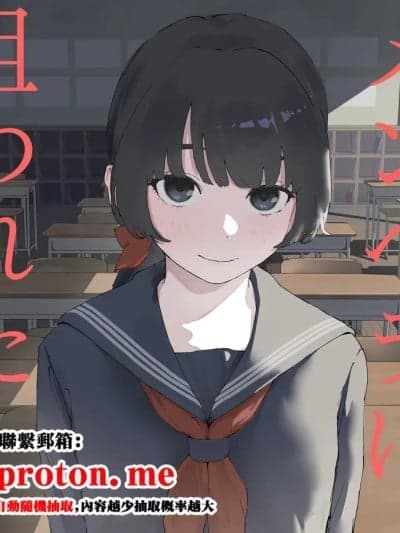 [みみみ岬] 教え子のメンヘラに狙われた教师 [中国翻訳]