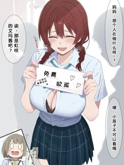 [岛岛儿个人汉化][みどっち] エマ・ヴェルデ合集