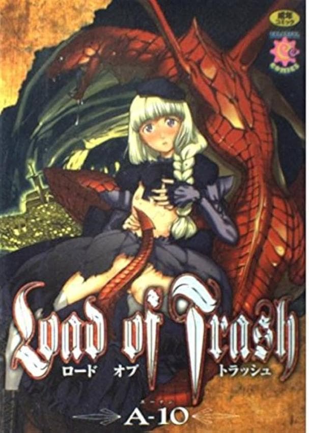 Lord of Trash 完全版