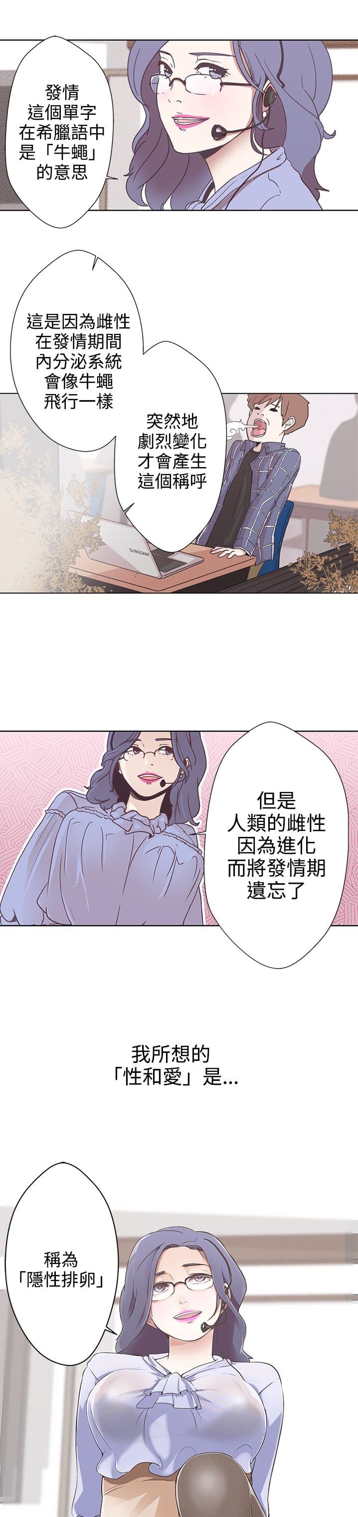 中文韩漫 LOVE 爱的导航G Ch.0-10