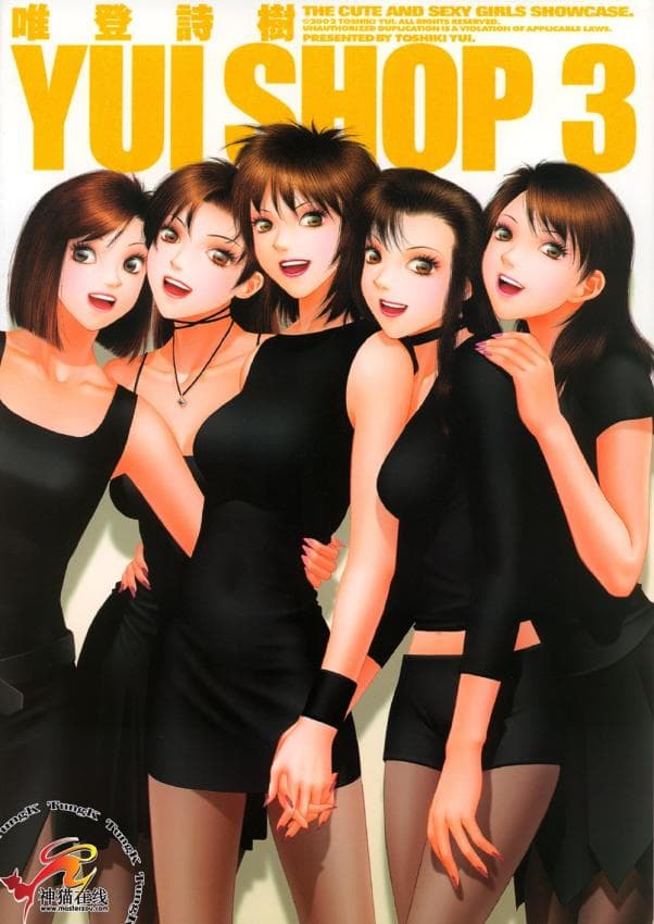 YuiShop 3