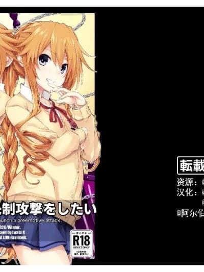 [偶然汉化组]八舞姉妹は先制攻撃をしたい