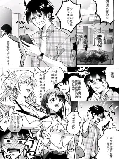 [hz个人翻译] [Marialite (くしょん苍雨)]カワイイ彼女にご用心!?[中国翻訳]