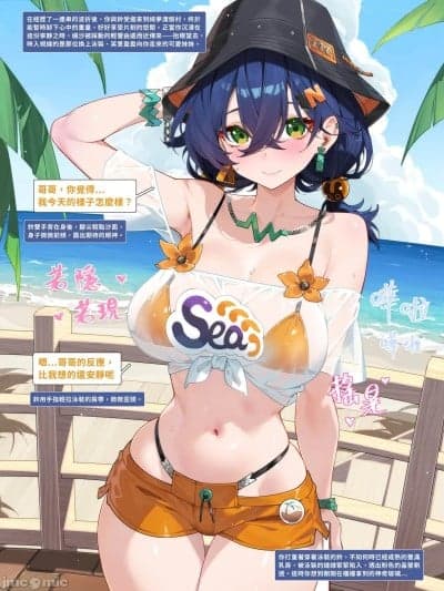[WaterRing] リン - 夏のファンタジー (ゼンレスゾーンゼロ) [中国语] [无修正]