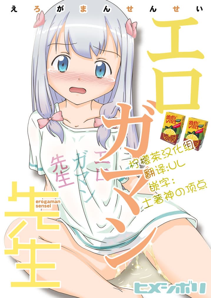 Erogaman Sensei