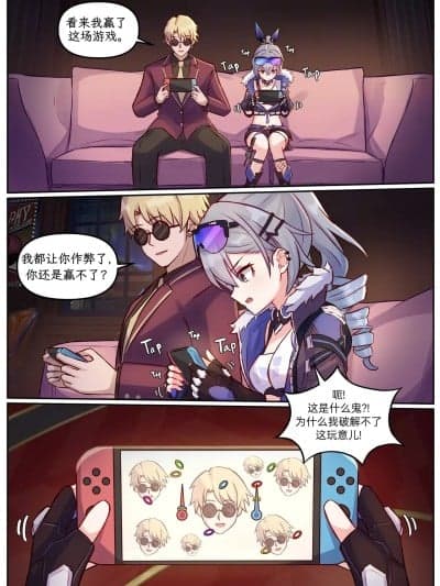[有籽番石榴个人AI汉化] [Jimpu6] 银狼 (崩壊:スターレイル) [中国翻訳]