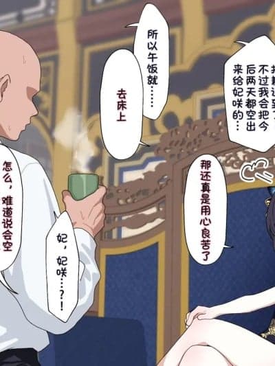 【张佳乐个人汉化】 [いろしら]【ブルーアーカイブ】キサキの甘マゾ骑乗位 【FANBOX限定差分 + 文字なし差分】