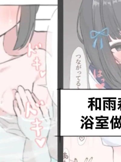 [リンリ缶] ammr syちゃんお风吕えっち编 (にじさんじ) [中国翻訳]