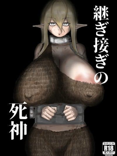 (C107) [因幡ペンギン (因幡もち)] 継ぎ接ぎの死神