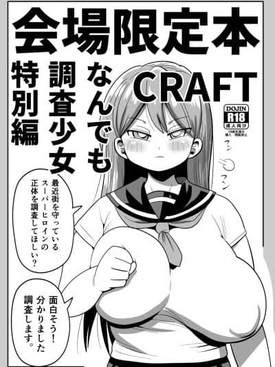 (C106) [CRAFT (Kiliu)] C106会场限定本