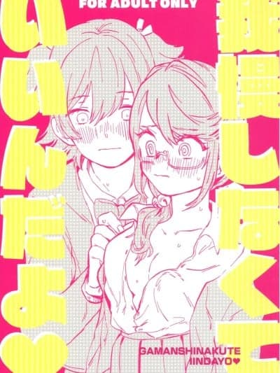 (Girls Love Festival 27) [ちゃぼちゃぼ精肉店 (ちゃぼ)] 我慢しなくていいんだよ♥ (少女☆歌剧 レヴュースタァライト)