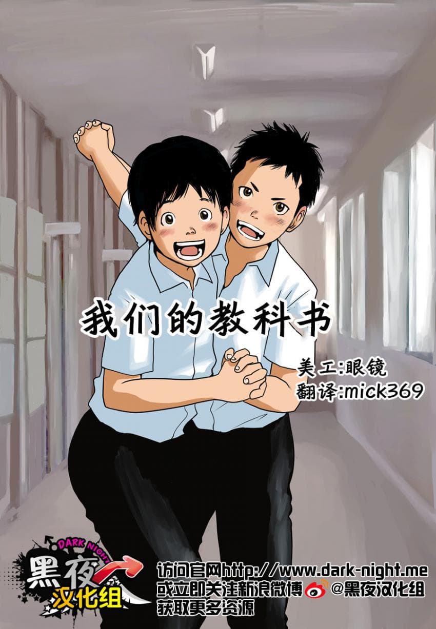 我们的教科书