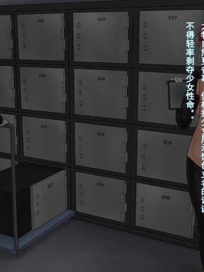 [ツナかま]収容室_ストーリー [chinese]