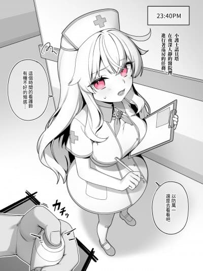 LIttle Witch Nobeta - Nurse Doujin