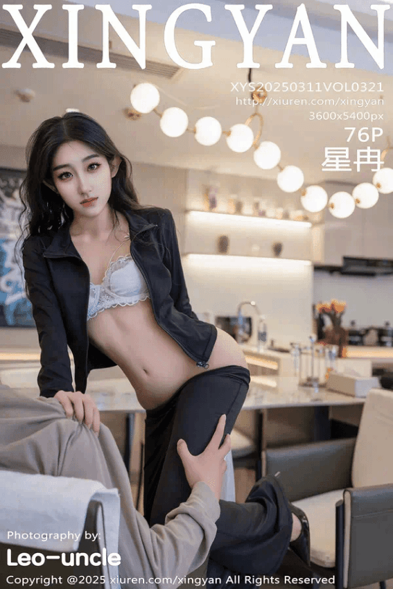 星冉（Vol. 0321）