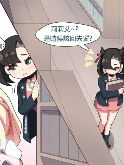 [クェッツァー] マ●ィとリー●エの牧场ポケエッチ (ポケットモンスター ソード・シールド) [中国翻訳]