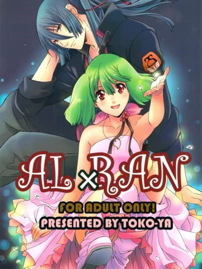 (C75) [Toko-ya (Kitoen)] AL×RAN (Macross Frontier) [Chinese]