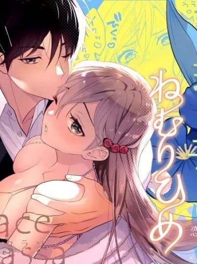 咖啡王子和睡美人3 [橄榄汉化组] [ソラスタラソ（Meyto）]珈琲王子とねむりひめ3