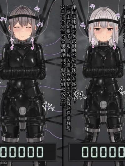 [ツナかま] 惩罚室（白髪さん＆银髪さん） [中国翻訳]
