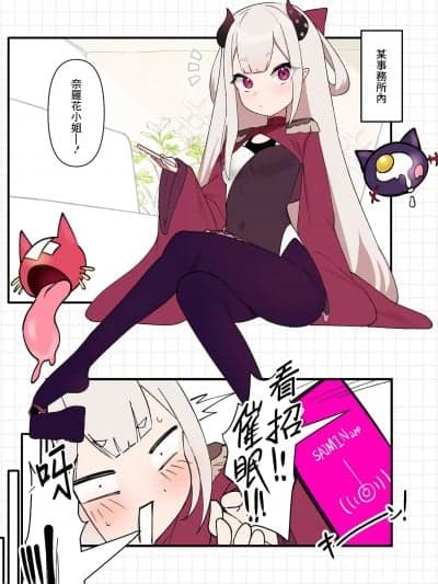 [魔神ゲヒュール] Naraka Doujinshi[中国翻译]