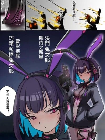 [Gakispark] デュエル・バニーガール 006 中文