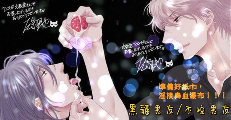 黑猫男友/不悦男友系列合集