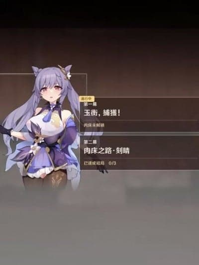 刻晴编 [可老]