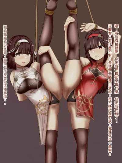 [リルス] 小吃街调教日记 牛肉面篇 [中国语]
