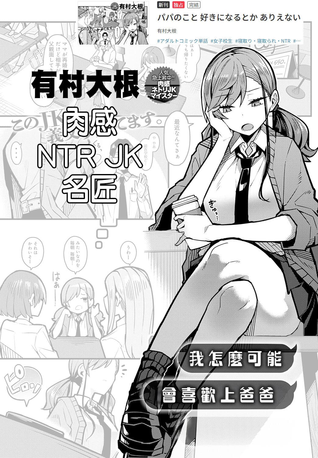 我怎么可能会喜欢上爸爸