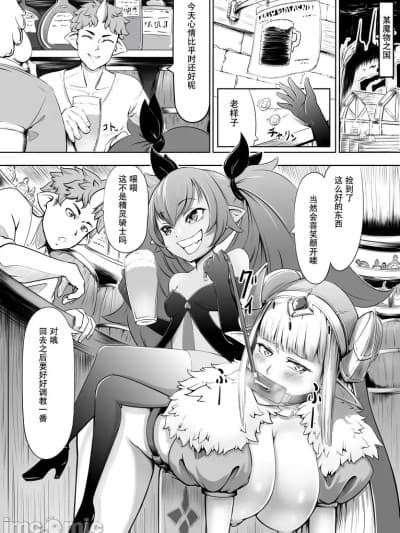 [IC个人汉化] [ふぁーや] サキュエルフ快楽食粪その1 [中国翻訳]